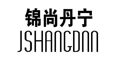 錦尚丹寧（JSHANGDNN）