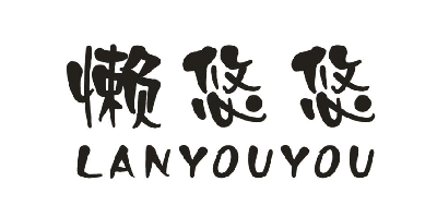 懶悠悠（LANYOUYOU）