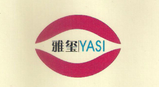 雅璽（YASI）
