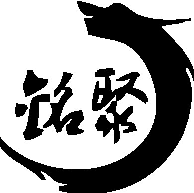 銘聚