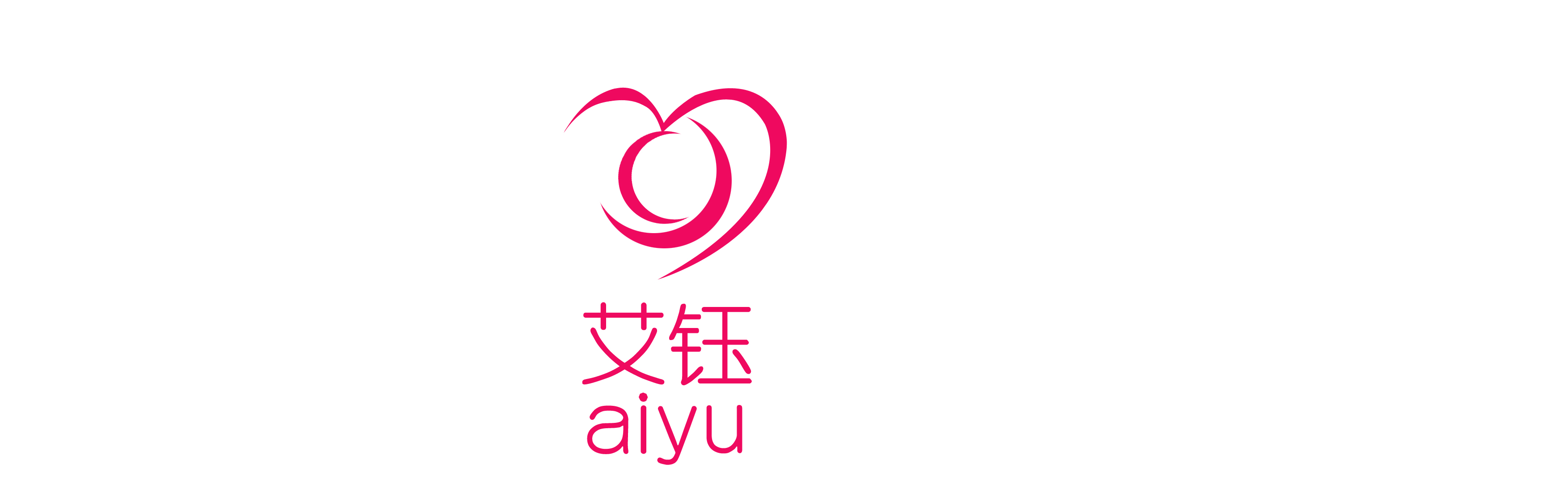 艾鈺