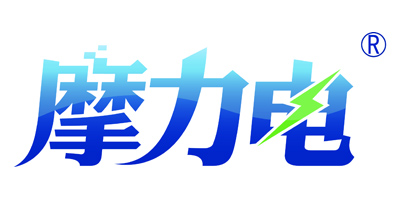 摩力電