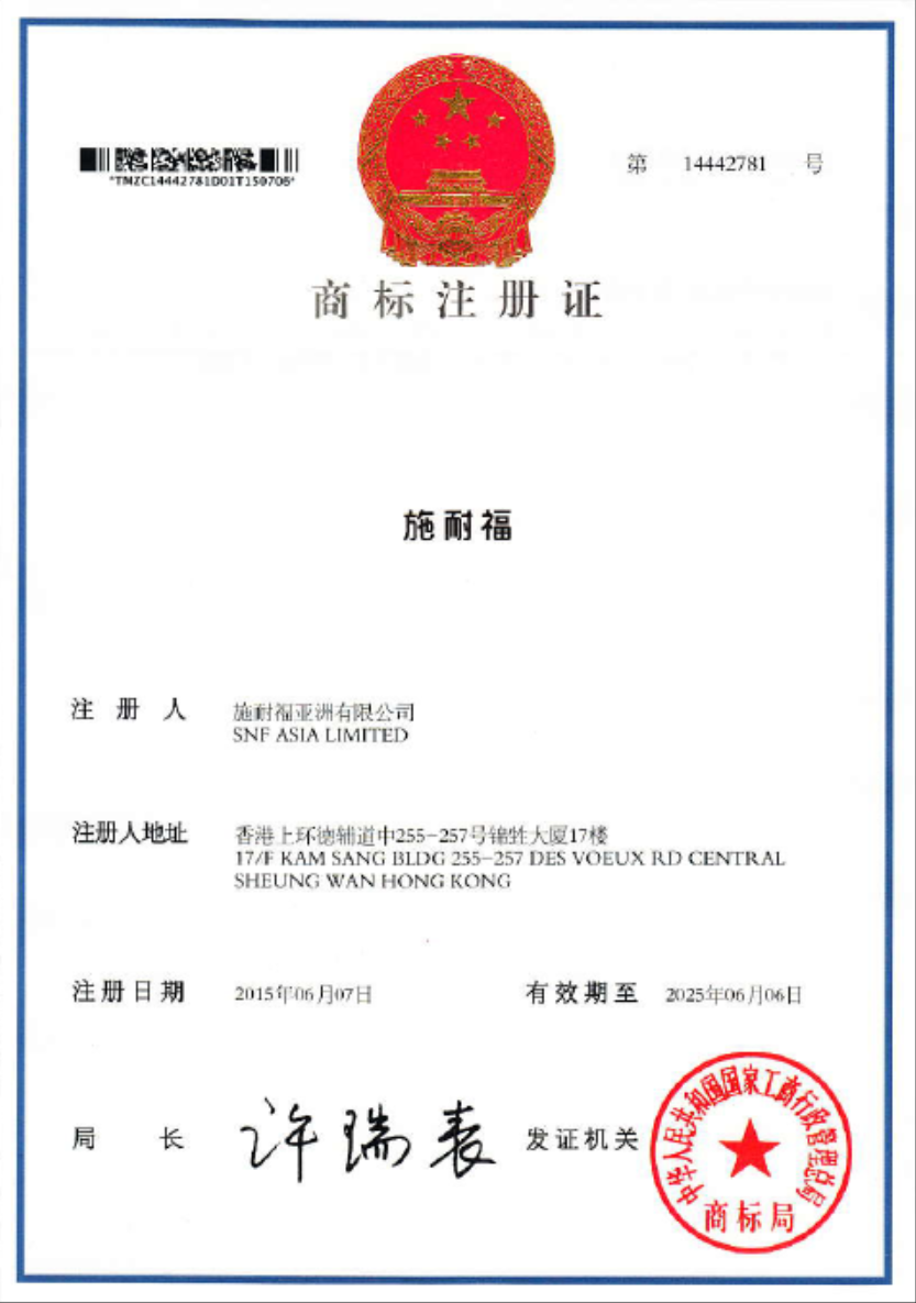 施耐福