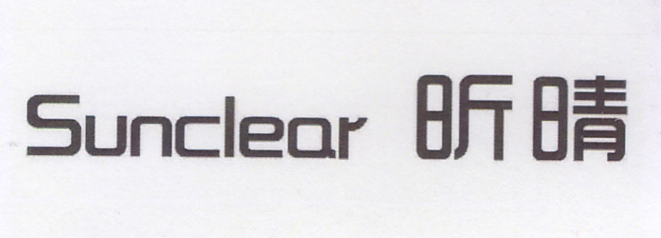 昕晴（sunclear）