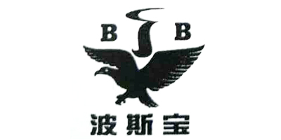 波斯寶（BOSIBAO）