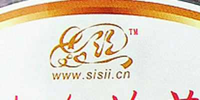 思絲（sisii）