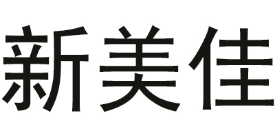 新美佳