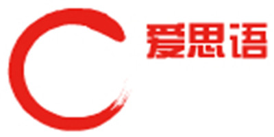 愛(ài)思語(yǔ)