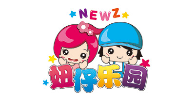 妞仔樂(lè )園（NEWZ）