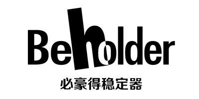 必豪得穩定器（Beholder）