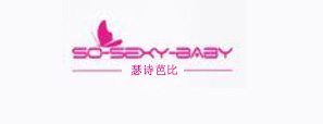 瑟詩芭比（sosexybaby）