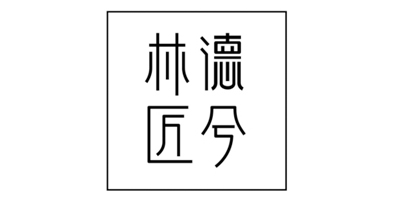 林德匠兮（LINDEJIANGXI）