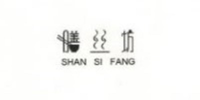 膳絲坊（SHAN SI FANG）