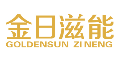 金日滋能（GOLDENSUN ZI NENG）