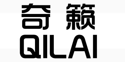 奇籟（QILAI）