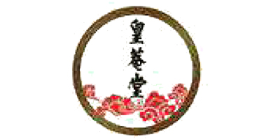 皇菴堂（Huang An Tang）