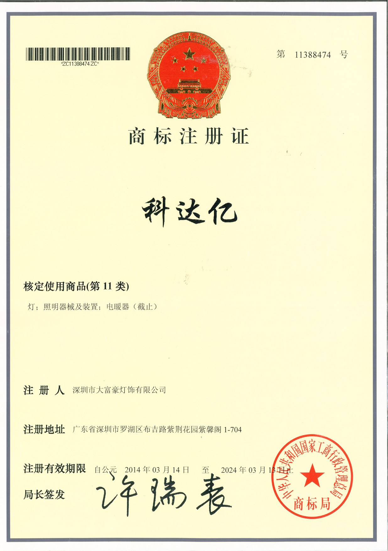 科達(dá)億