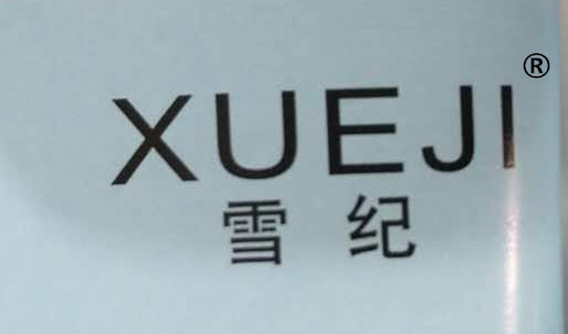 雪紀（XUEJI）