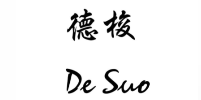 德梭（De Suo）