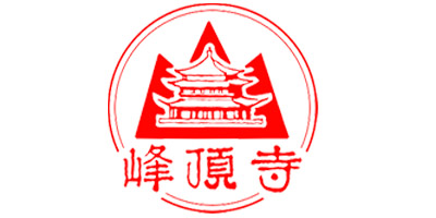 峰頂寺（fengdingsi）