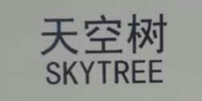 天空樹（SKYTREE）