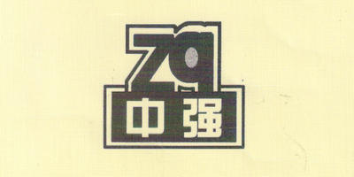 中強(qiáng)