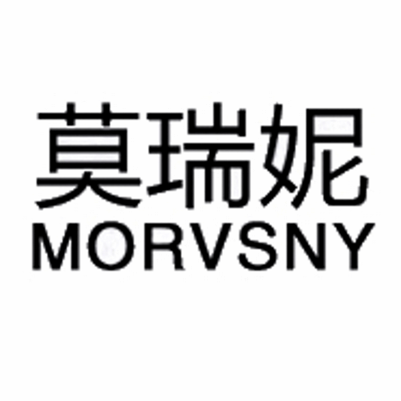 莫瑞妮（MORVSNY）