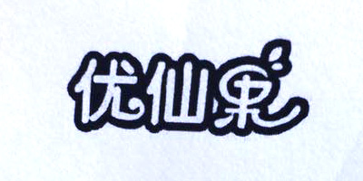優(yōu)仙果