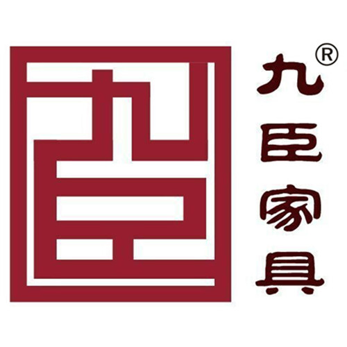九臣家具