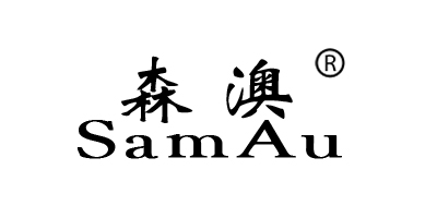森澳（Sam Au）