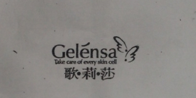 歌莉莎
