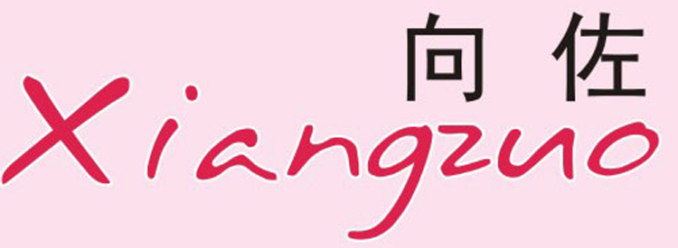 向佐（Xiangzuo）