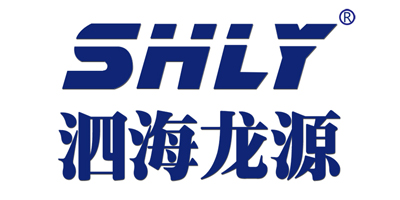泗海龍源（SHLY）