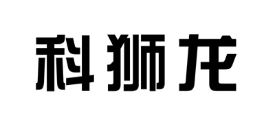 科獅龍