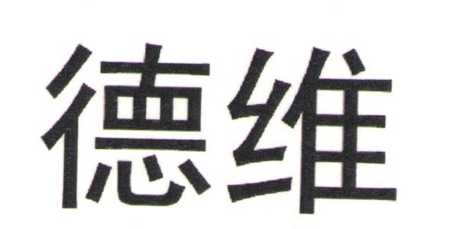 德維