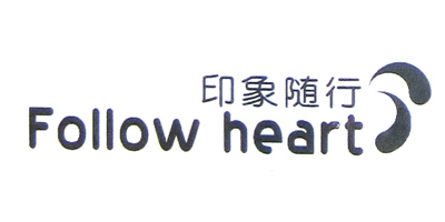 印象隨行（Follow heart）