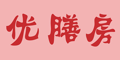 優(yōu)膳房