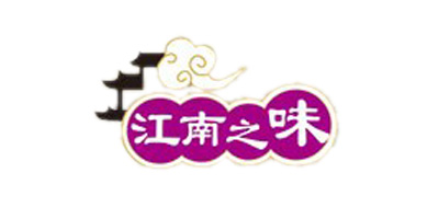 江南之味