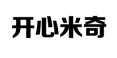 開(kāi)心米奇