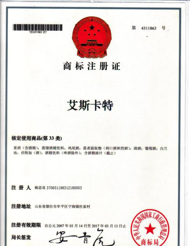 艾斯卡特