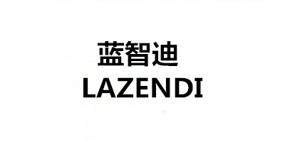 藍(lán)智迪（LAZENDI）
