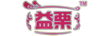 益栗