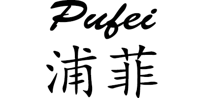 浦菲（Pufei）
