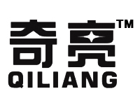 奇亮（QILIANG）