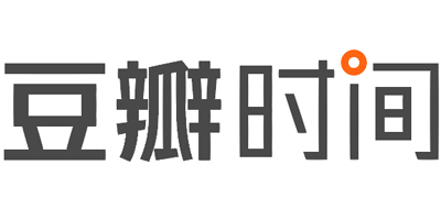 豆瓣時間