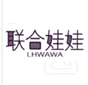 聯(lián)合娃娃（LHWAWA）