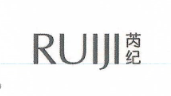 芮紀（RUIJI）