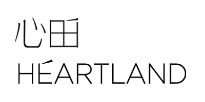 心田（HEARTLAND）