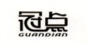 冠點(diǎn)（GUANDIAN）