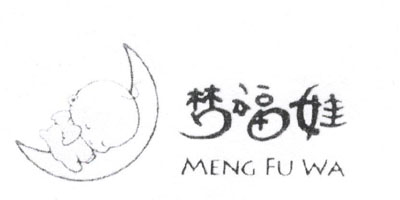 夢(mèng)福娃（MENG FU WA）